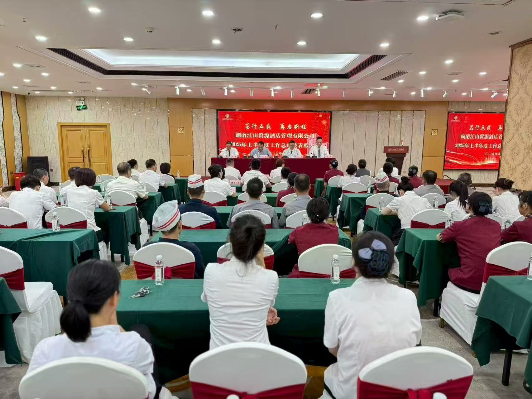 擘畫(huà)未來(lái)新篇  啟航五載新程 ——中南建設(shè)集團(tuán)所屬江山國(guó)際大酒店召開(kāi)2025年上半年工作總結(jié)暨表彰大會(huì)